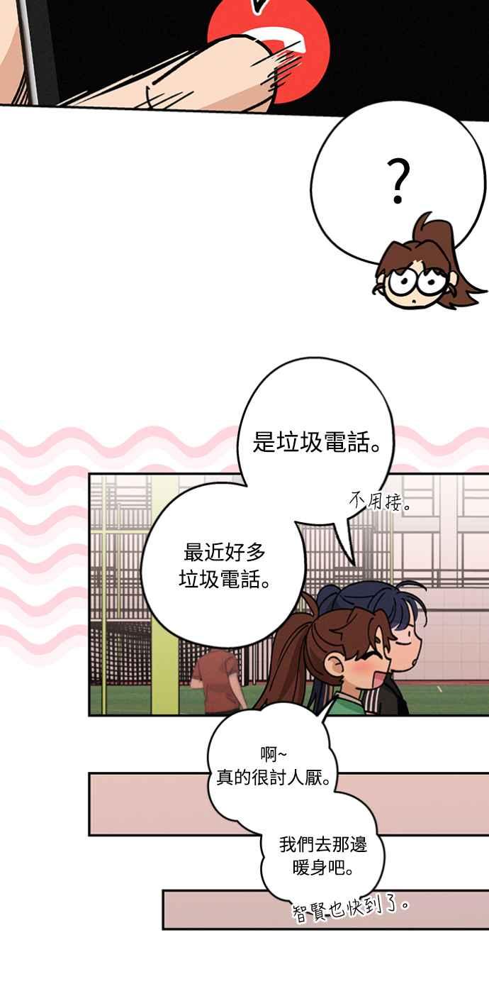 待定义的关系 - 第25话 真心(1) - 第11张图