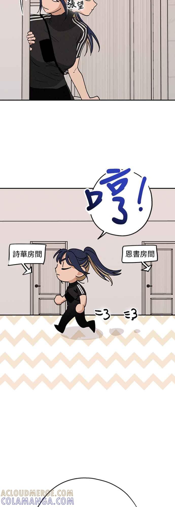 待定义的关系 - 第25话 真心(1) - 第7张图