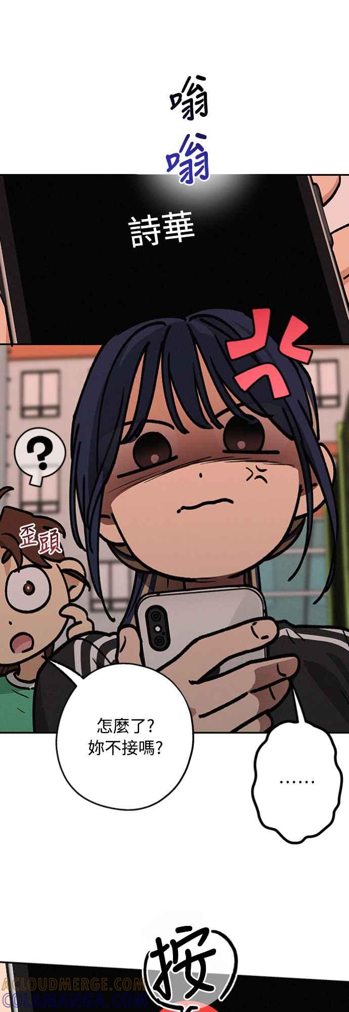 待定义的关系 - 第25话 真心(1) - 第10张图