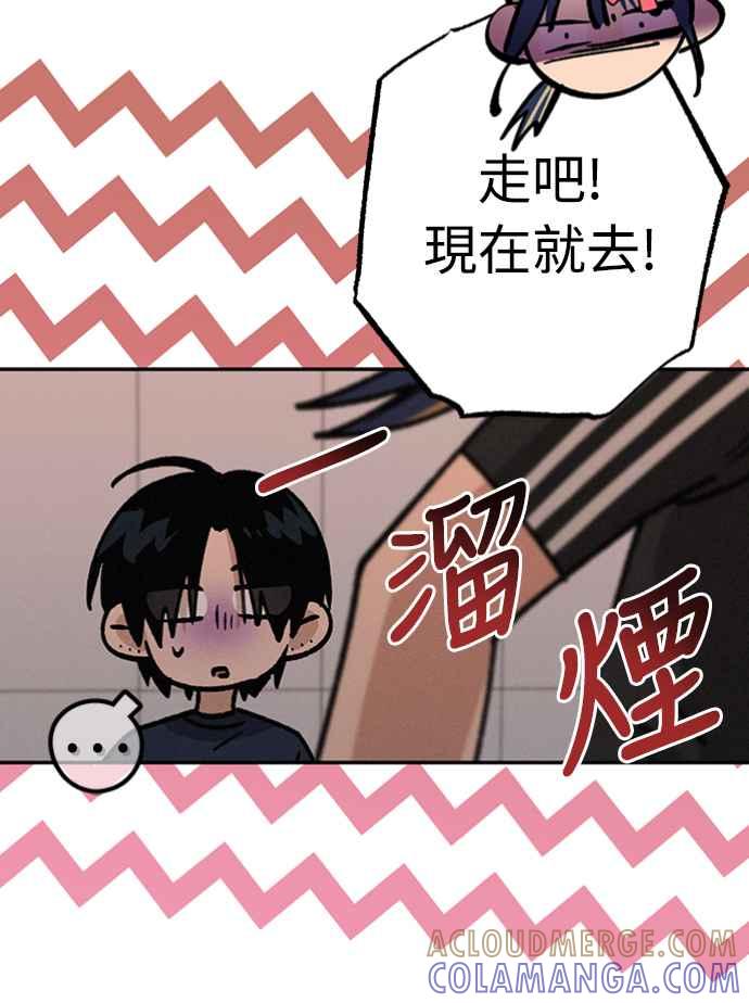 待定义的关系 - 第25话 真心(1) - 第37张图