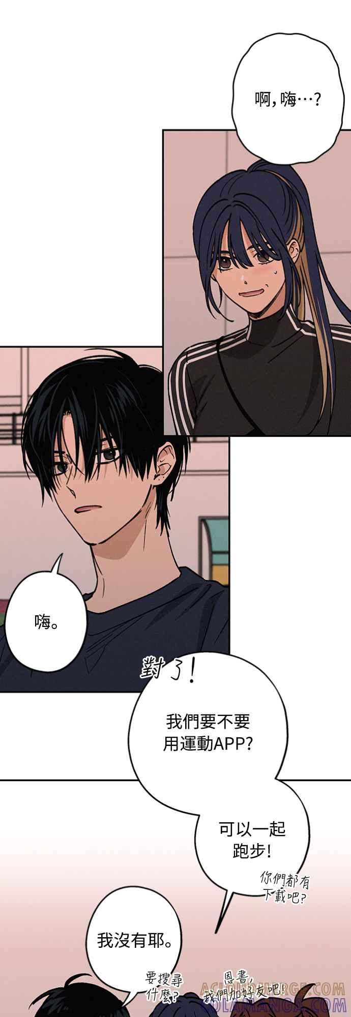 待定义的关系 - 第25话 真心(1) - 第13张图