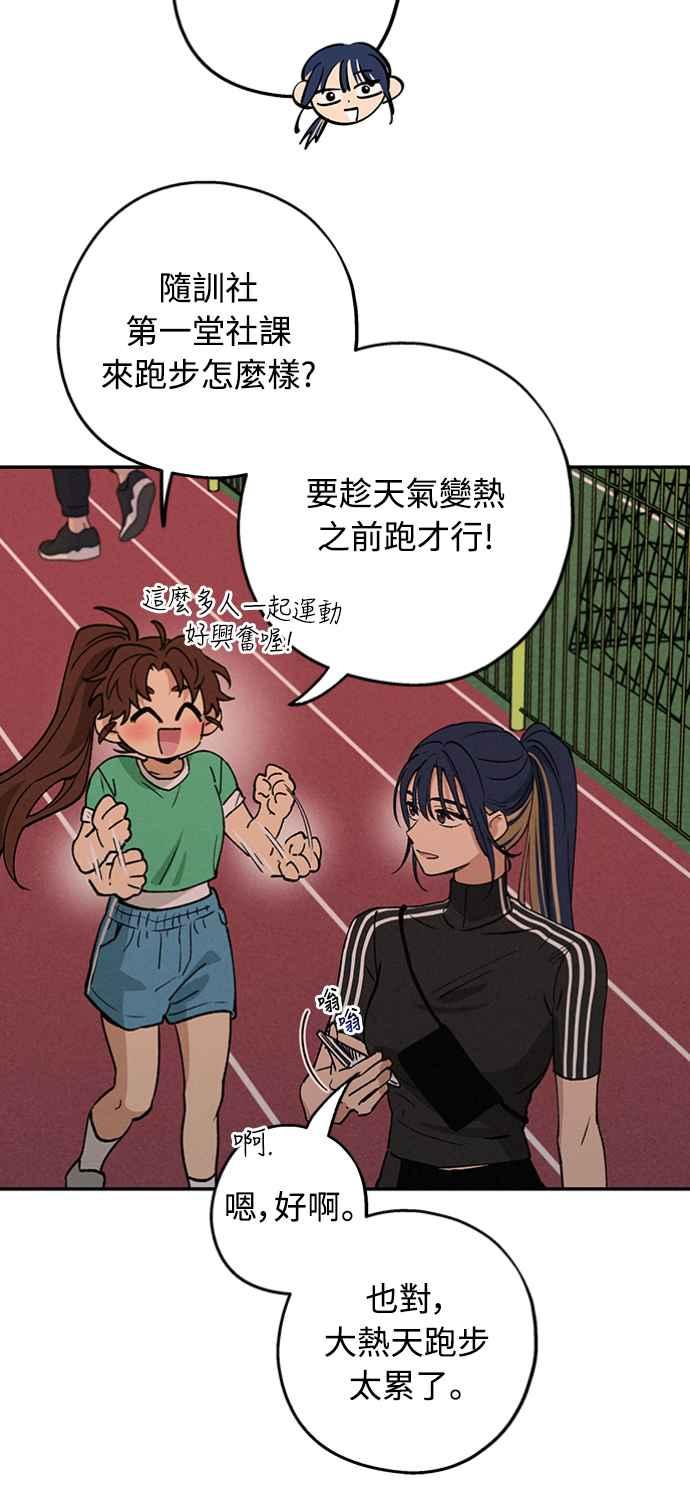 待定义的关系 - 第25话 真心(1) - 第9张图