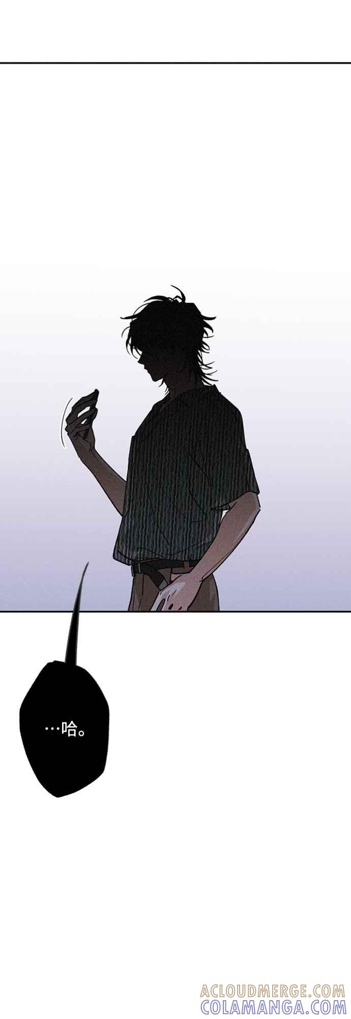 待定义的关系 - 第25话 真心(1) - 第4张图