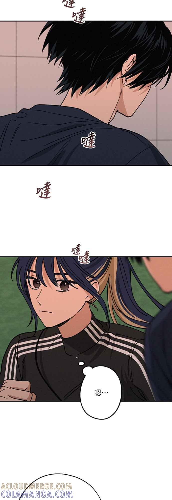 待定义的关系 - 第25话 真心(1) - 第28张图