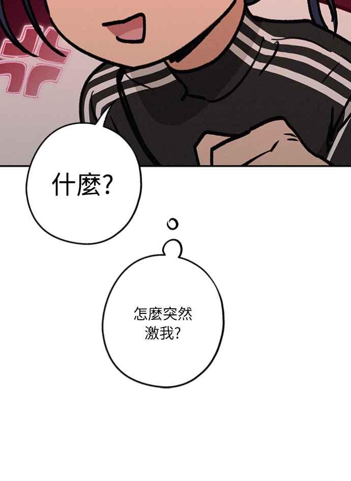 待定义的关系 - 第25话 真心(1) - 第21张图