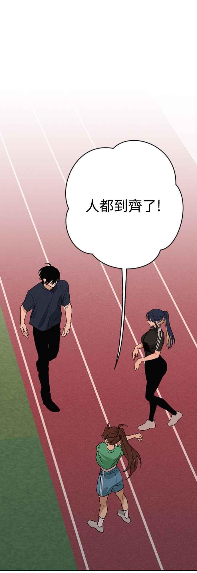 待定义的关系 - 第25话 真心(1) - 第12张图