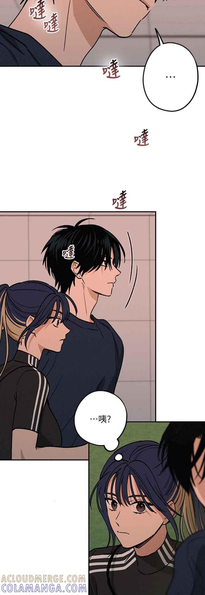 待定义的关系 - 第25话 真心(1) - 第19张图