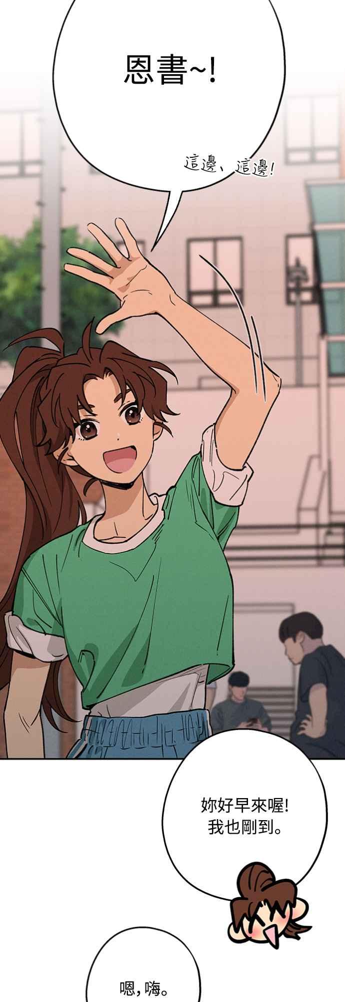 待定义的关系 - 第25话 真心(1) - 第8张图