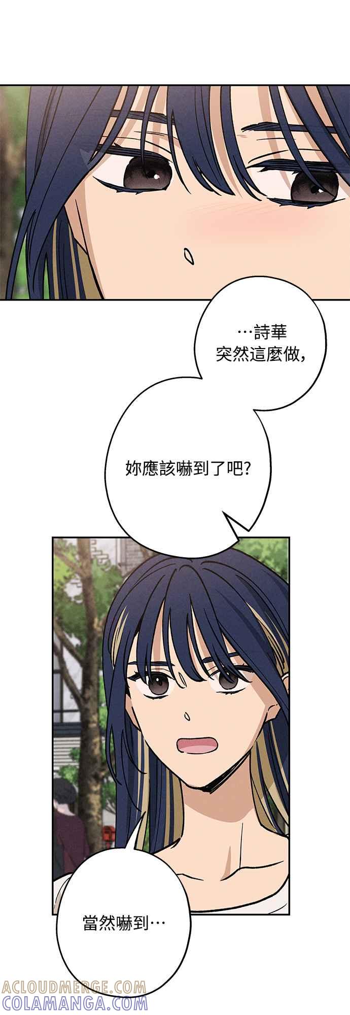 待定义的关系 - 第26话 谁啊 - 第15张图