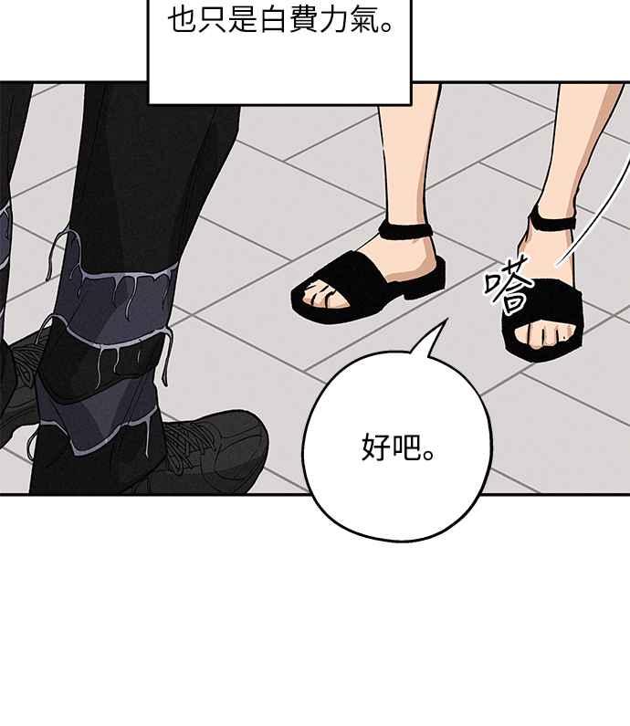 待定义的关系 - 第26话 谁啊 - 第12张图