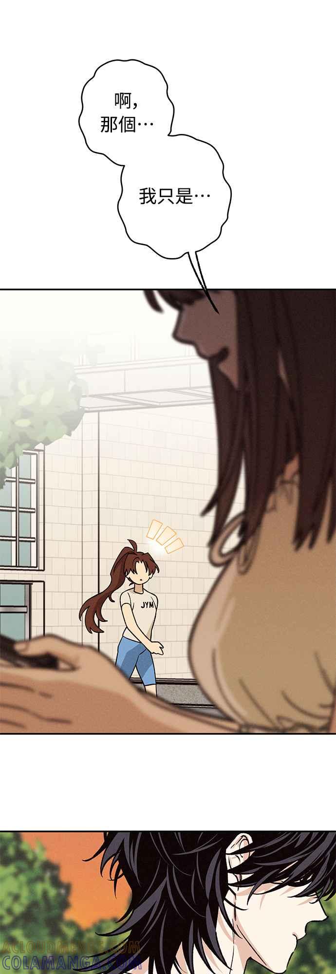 待定义的关系 - 第26话 谁啊 - 第35张图