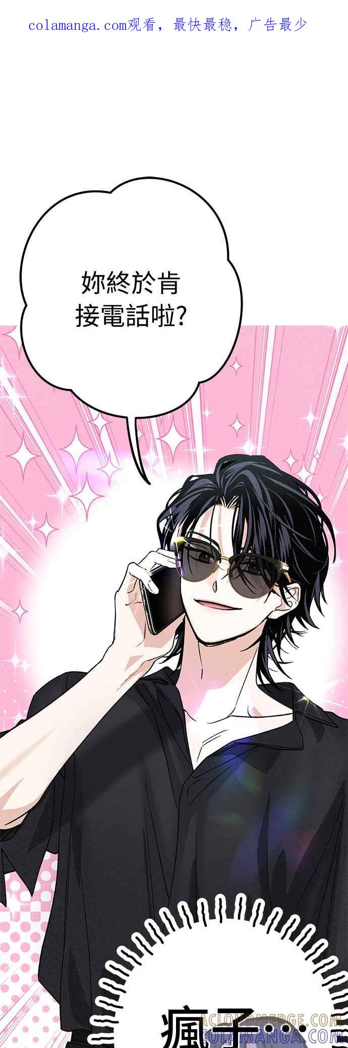 待定义的关系 - 第26话 谁啊 - 第1张图