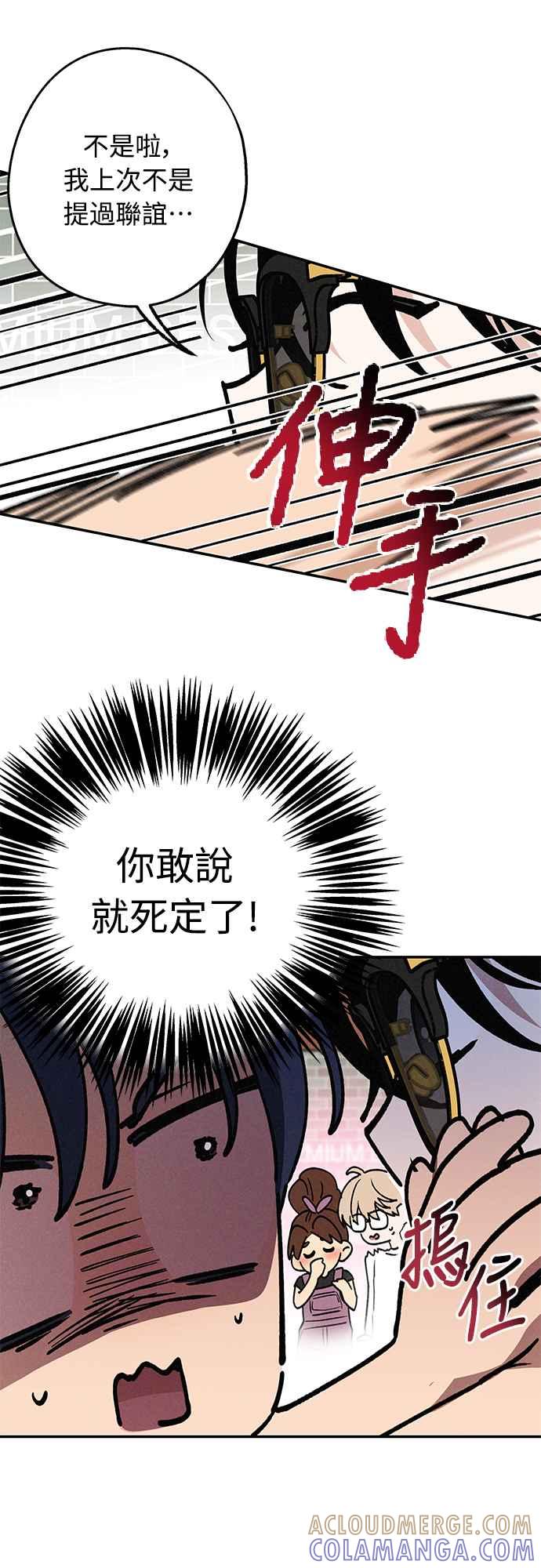 待定义的关系 - 第26话 谁啊 - 第7张图