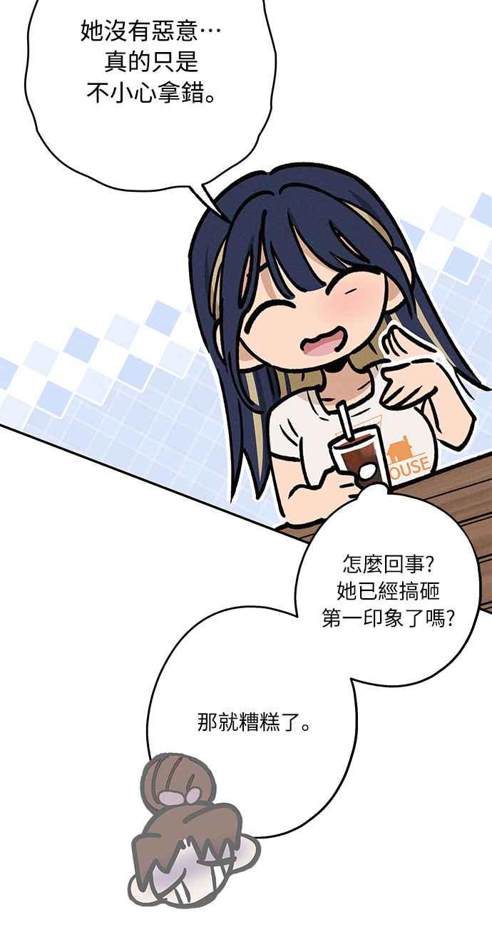 待定义的关系 - 第26话 谁啊 - 第24张图