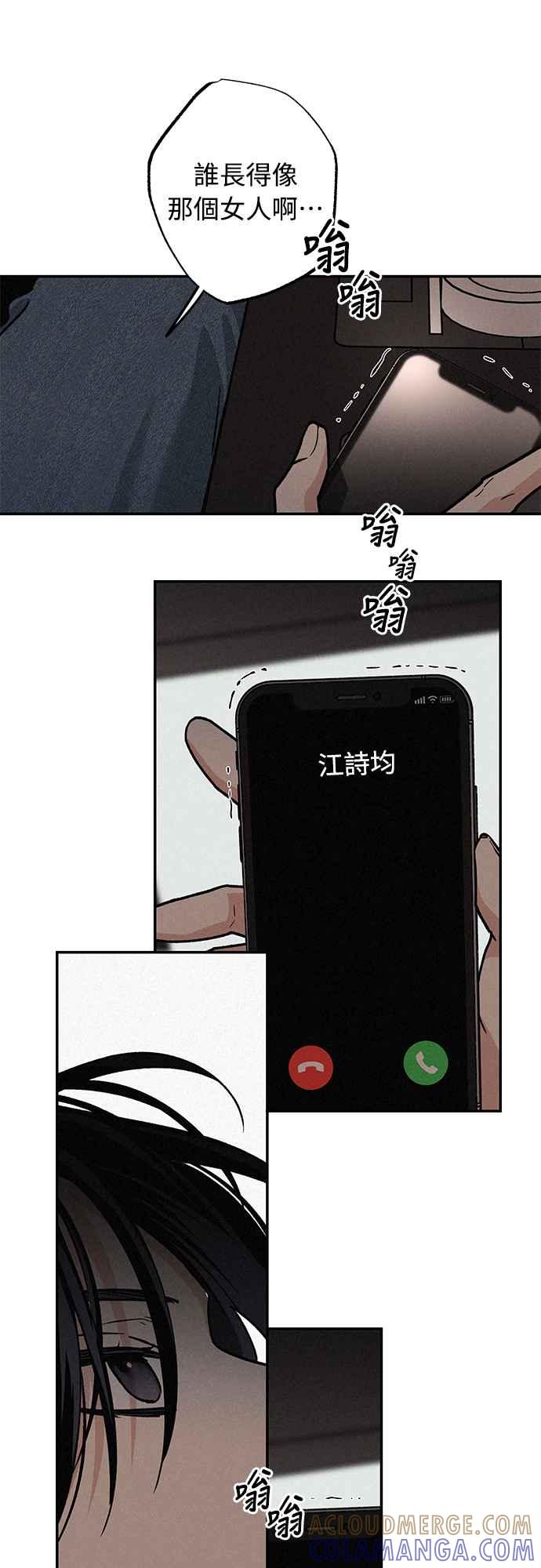 待定义的关系 - 第26话 谁啊 - 第41张图