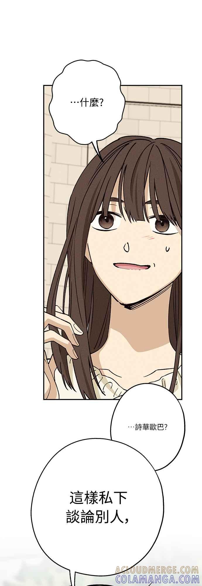 待定义的关系 - 第26话 谁啊 - 第33张图