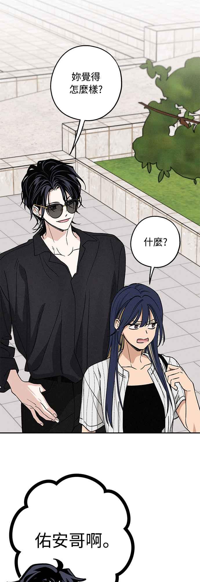 待定义的关系 - 第26话 谁啊 - 第10张图