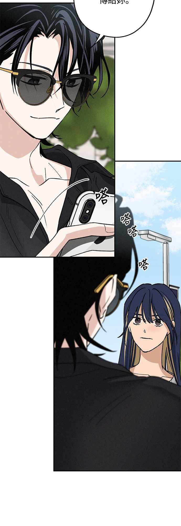 待定义的关系 - 第26话 谁啊 - 第14张图