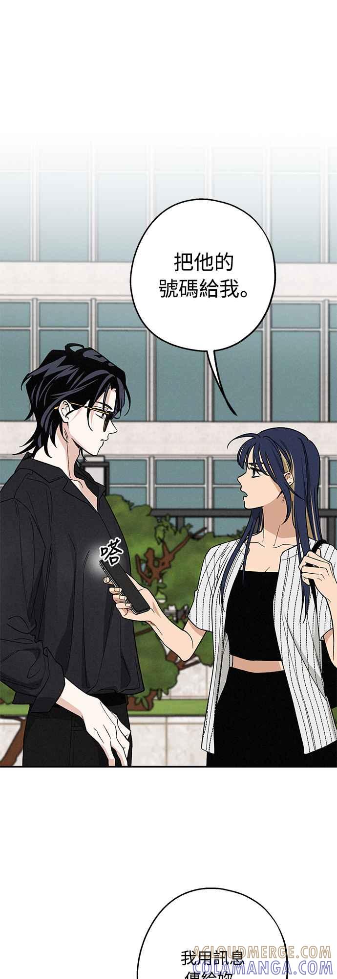 待定义的关系 - 第26话 谁啊 - 第13张图