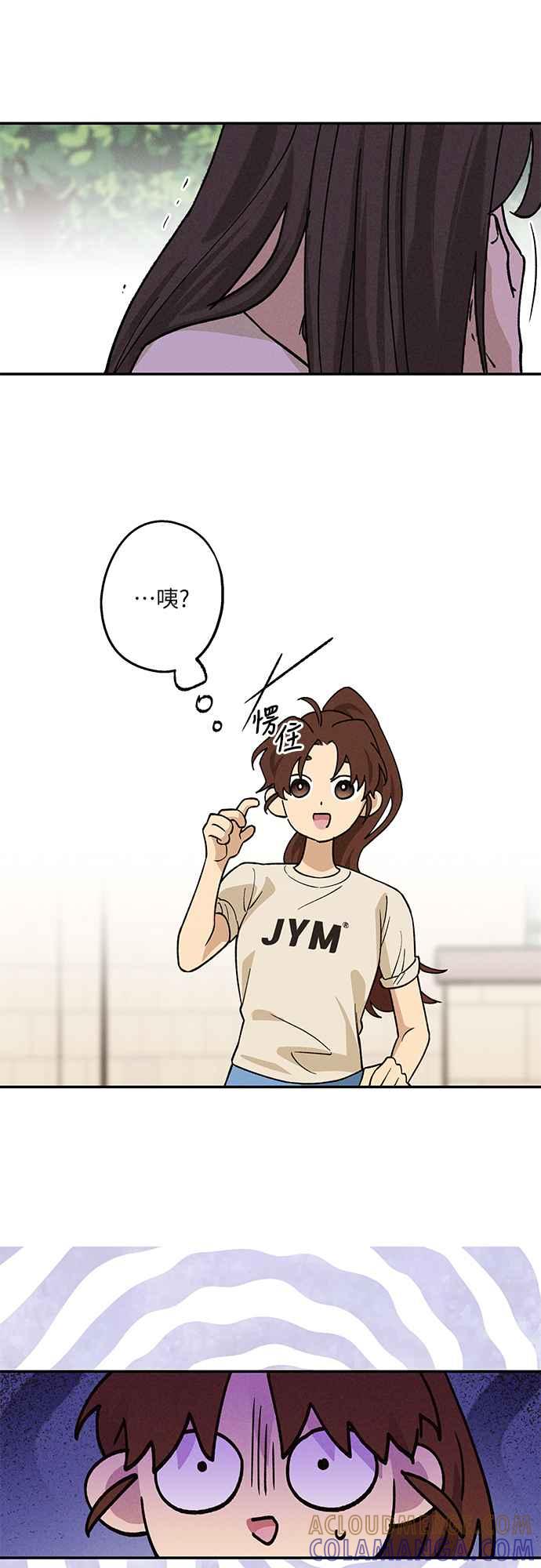 待定义的关系 - 第26话 谁啊 - 第37张图