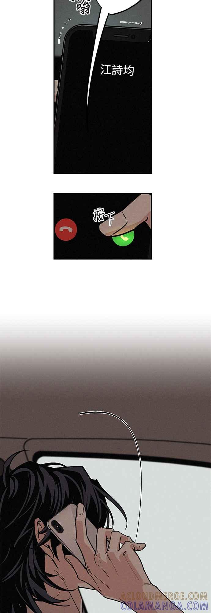 待定义的关系 - 第26话 谁啊 - 第43张图