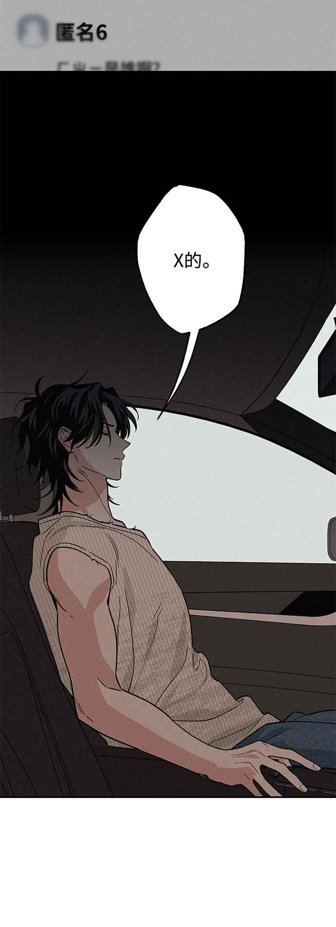 待定义的关系 - 第26话 谁啊 - 第40张图