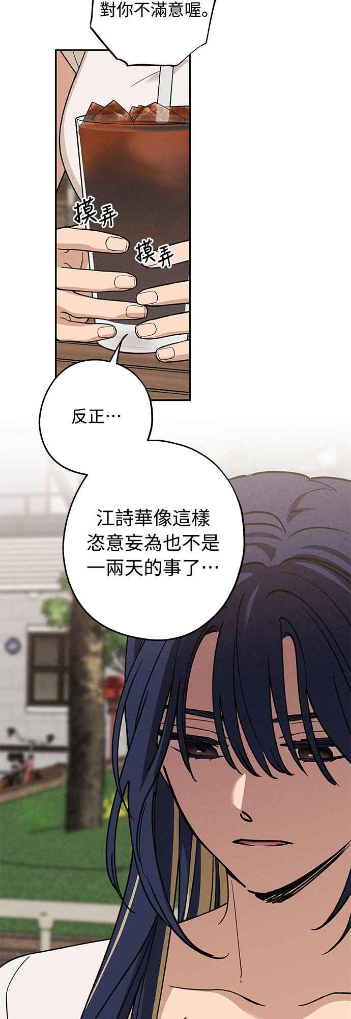 待定义的关系 - 第26话 谁啊 - 第18张图