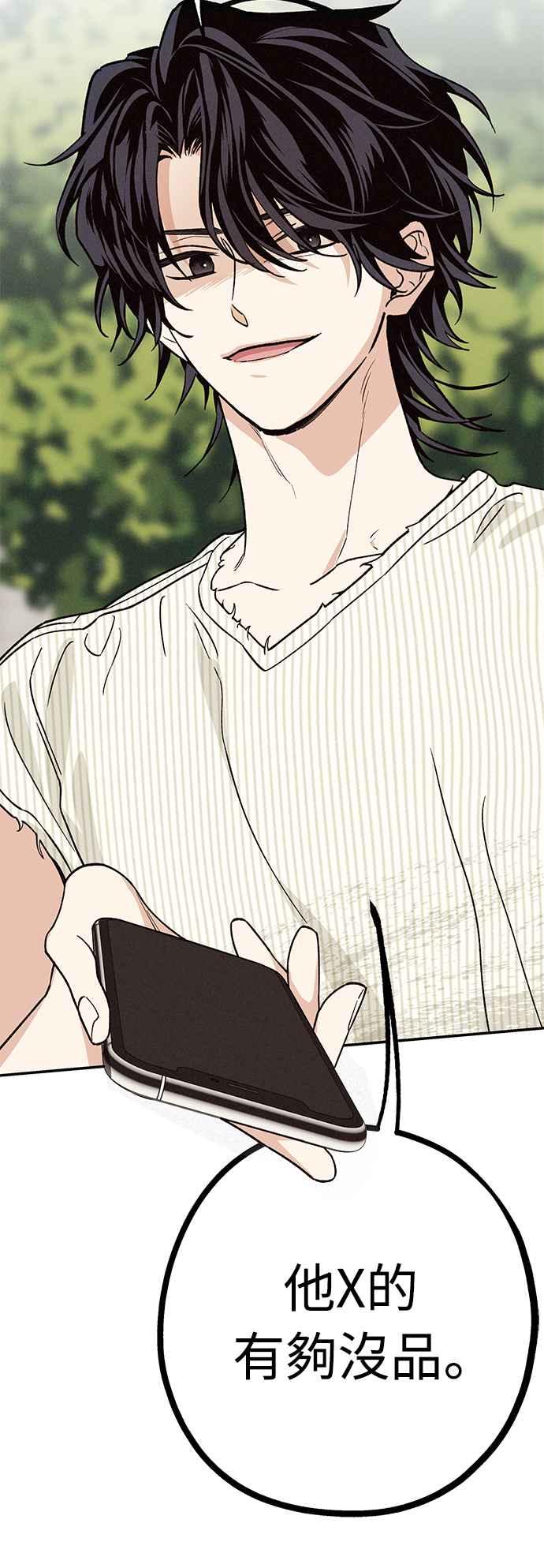 待定义的关系 - 第26话 谁啊 - 第34张图