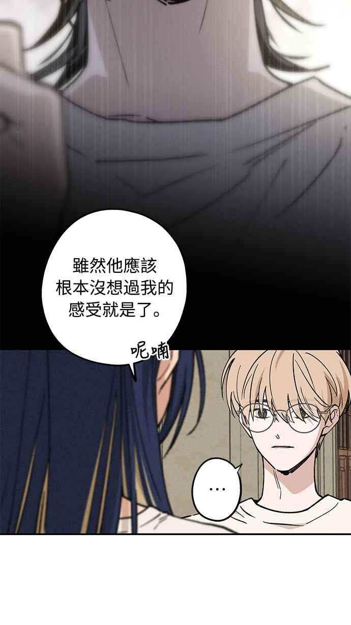 待定义的关系 - 第26话 谁啊 - 第20张图