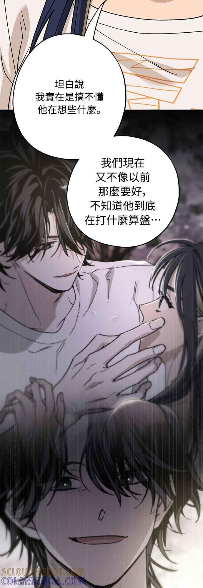 待定义的关系 - 第26话 谁啊 - 第19张图