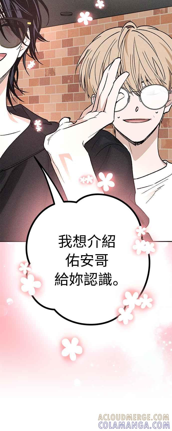 待定义的关系 - 第26话 谁啊 - 第3张图