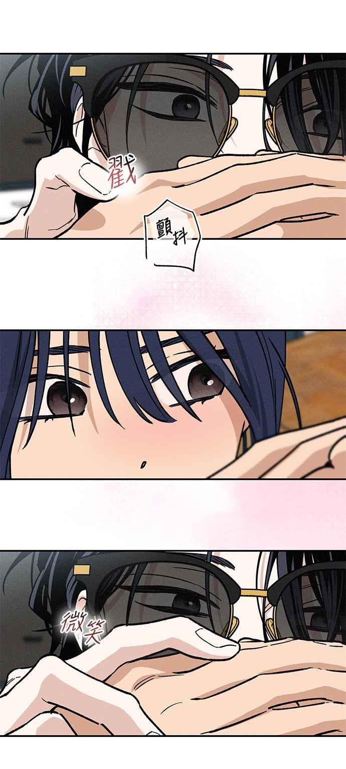 待定义的关系 - 第26话 谁啊 - 第8张图