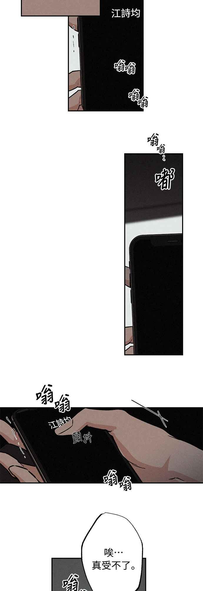 待定义的关系 - 第26话 谁啊 - 第42张图