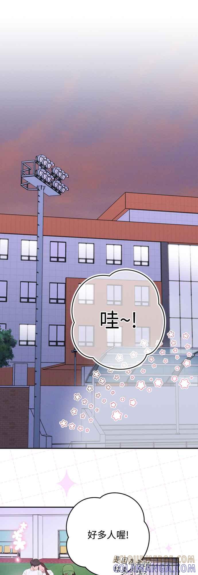 待定义的关系 - 第27话 何时何地 - 第15张图