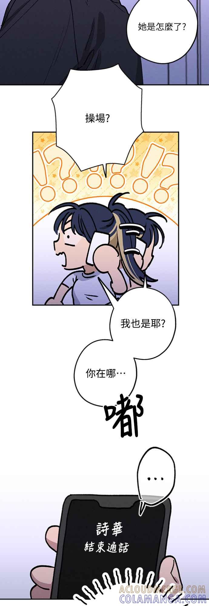 待定义的关系 - 第27话 何时何地 - 第29张图