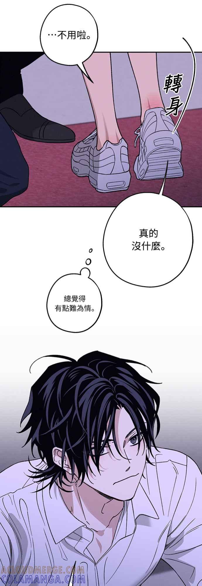 待定义的关系 - 第27话 何时何地 - 第41张图