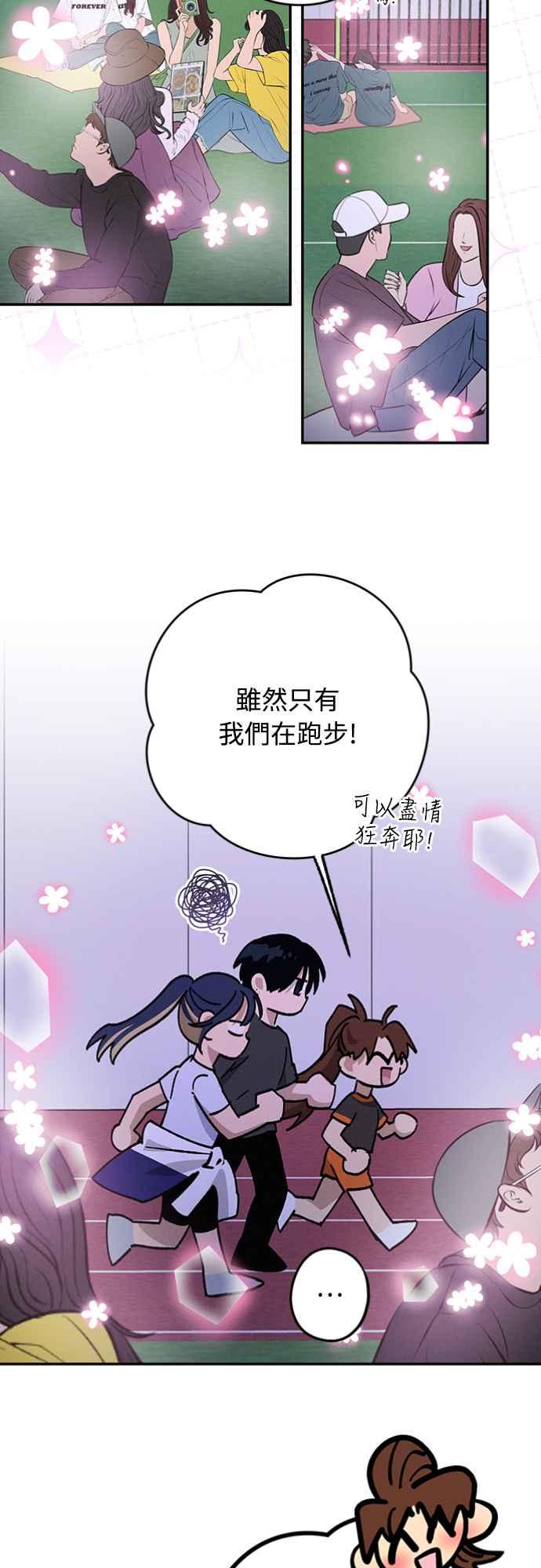 待定义的关系 - 第27话 何时何地 - 第16张图