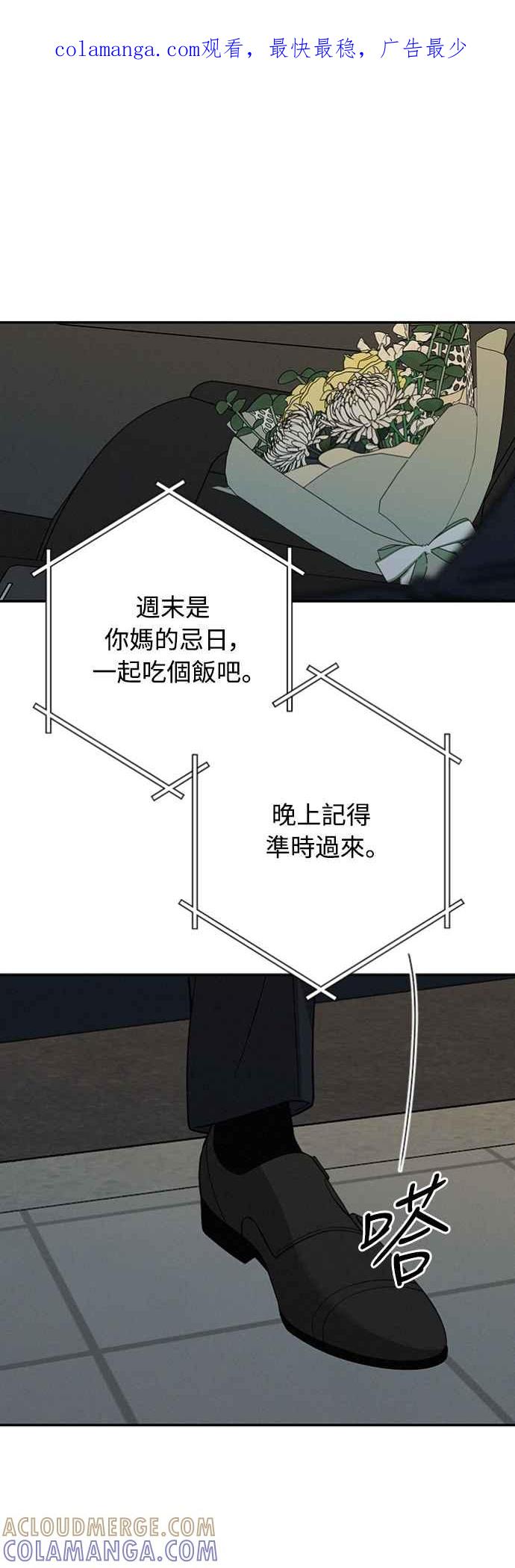 待定义的关系 - 第27话 何时何地 - 第1张图
