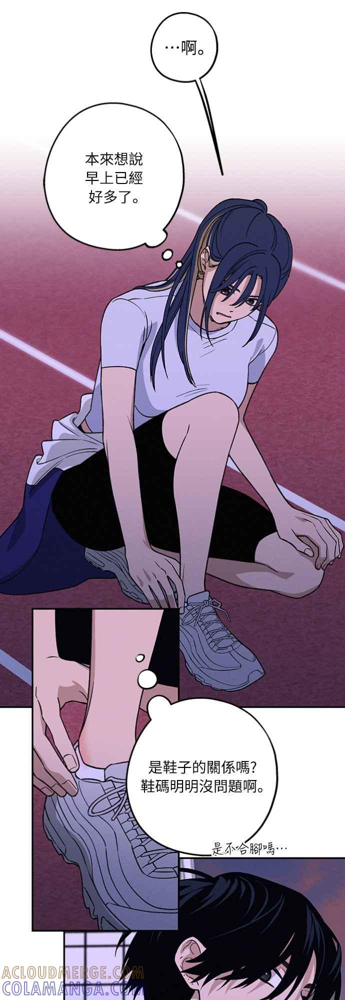 待定义的关系 - 第27话 何时何地 - 第19张图