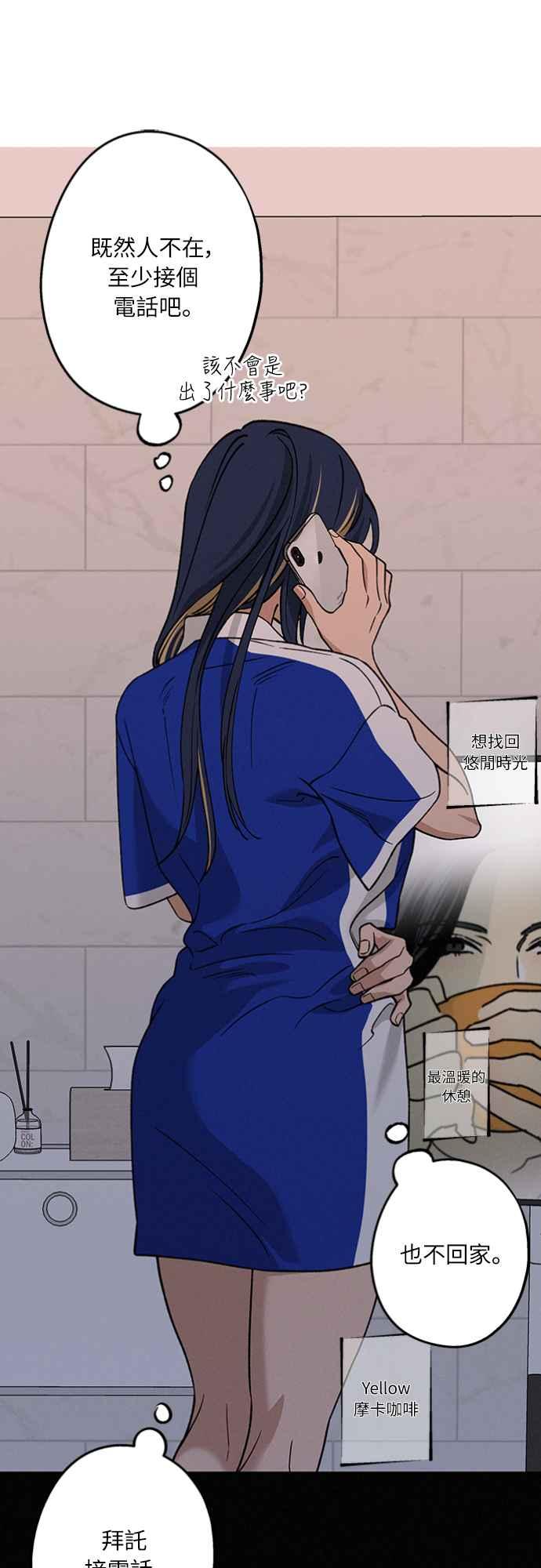 待定义的关系 - 第27话 何时何地 - 第10张图