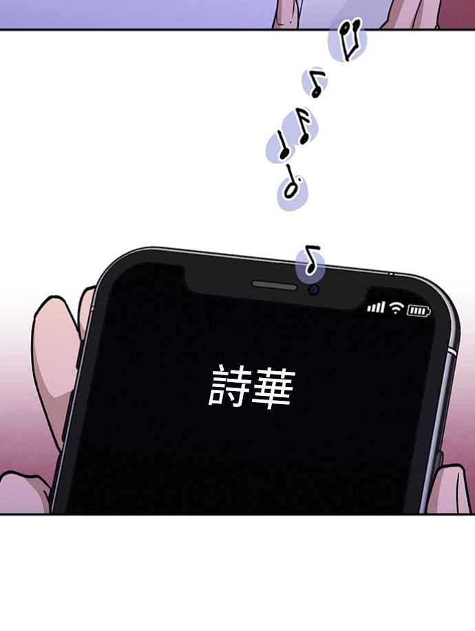 待定义的关系 - 第27话 何时何地 - 第26张图