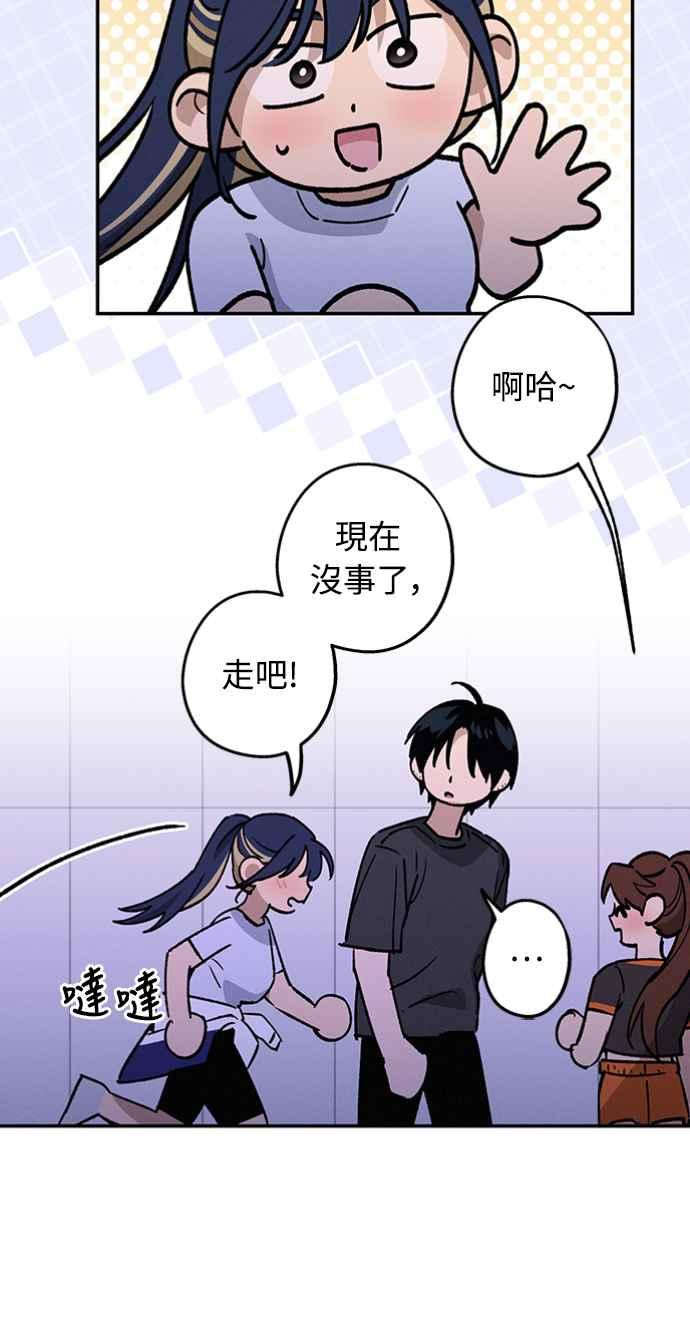 待定义的关系 - 第27话 何时何地 - 第22张图