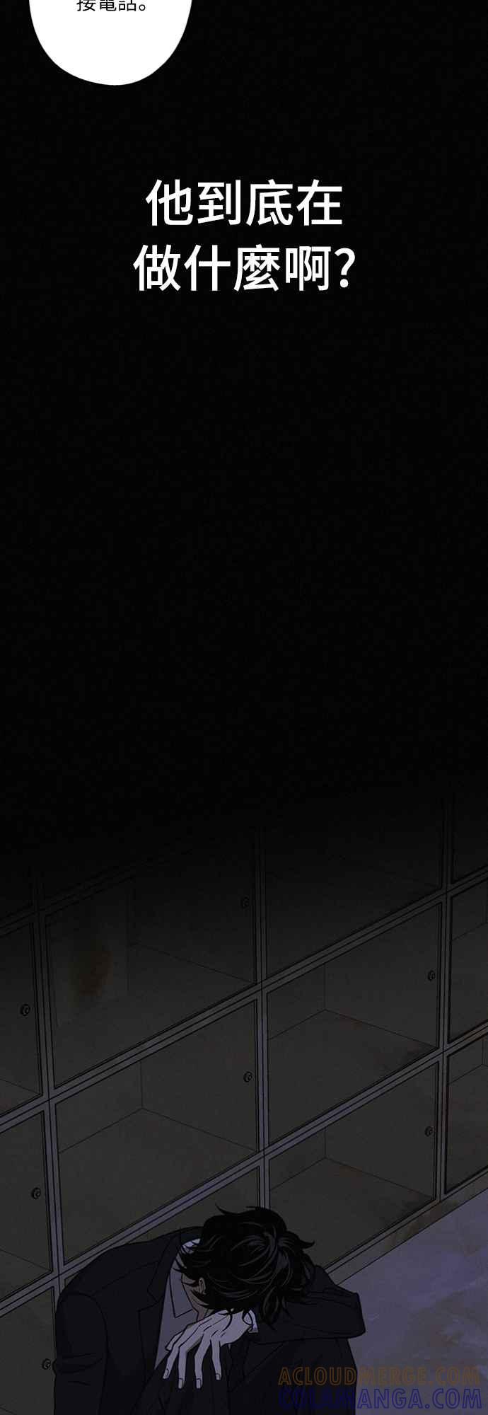 待定义的关系 - 第27话 何时何地 - 第11张图