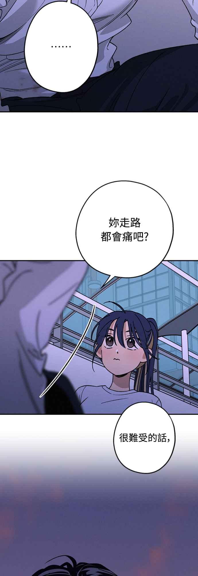 待定义的关系 - 第27话 何时何地 - 第42张图