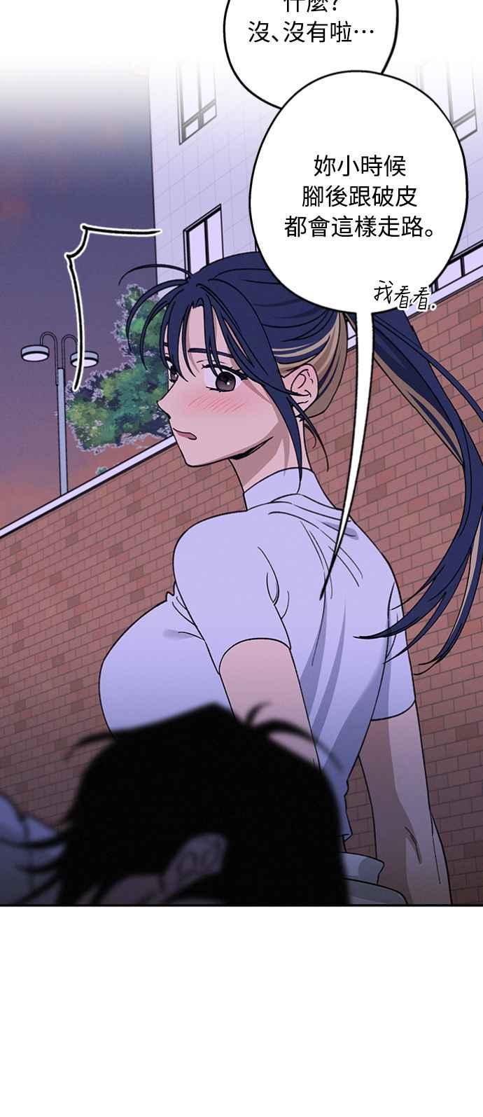 待定义的关系 - 第27话 何时何地 - 第40张图