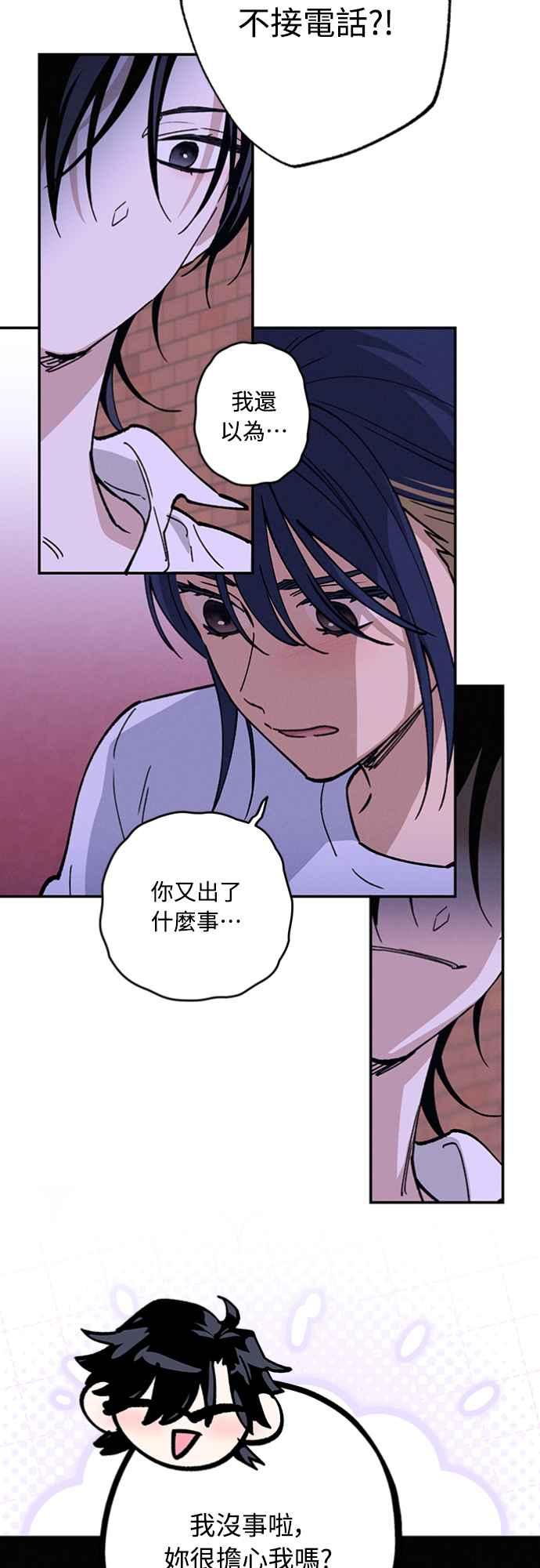 待定义的关系 - 第27话 何时何地 - 第36张图