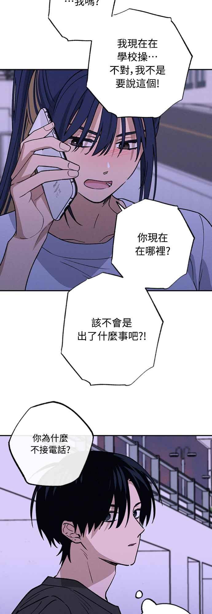 待定义的关系 - 第27话 何时何地 - 第28张图