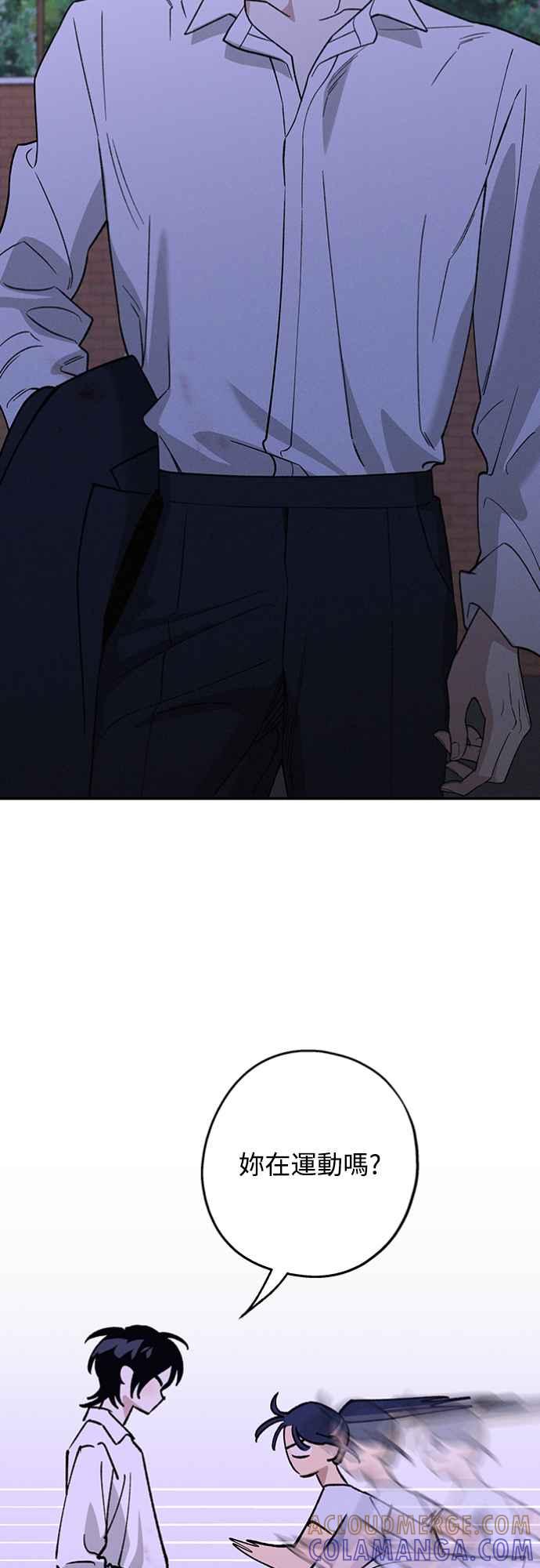 待定义的关系 - 第27话 何时何地 - 第33张图