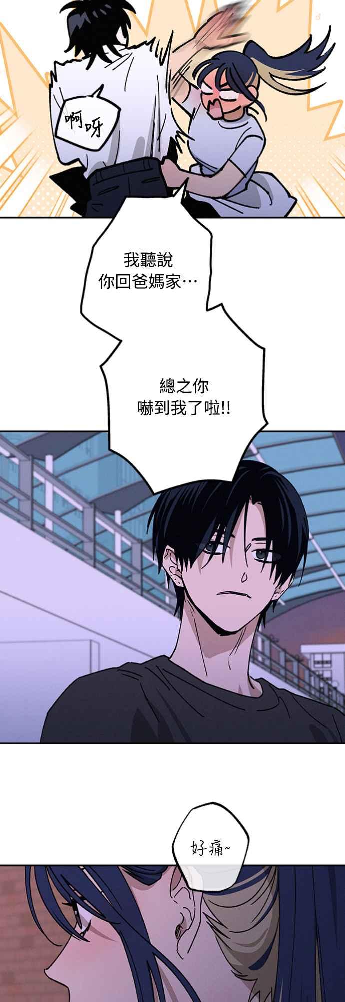 待定义的关系 - 第27话 何时何地 - 第38张图