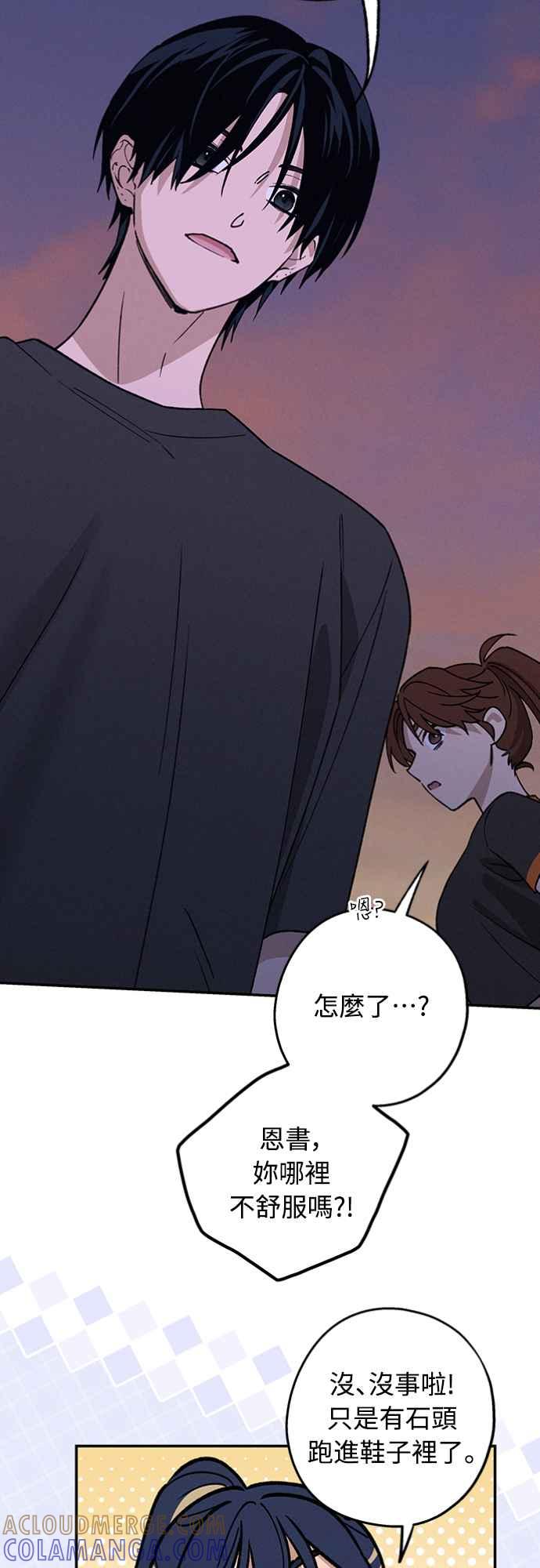 待定义的关系 - 第27话 何时何地 - 第21张图